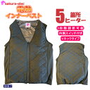 【期間限定P10】 【5箇所発熱 服のみ】 新商品 電熱ベスト ヒートベスト さくら電子 shb-7 3段階調節 インナーベスト Vネック 薄手 5箇所ヒーター付 防寒対策 あったか 薄手 ベスト 男女兼用 沖縄・離島以外送料無料