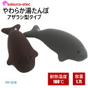 防寒対策商品 HY-616 かわいい オシャレ アザラシ型タイプ クロッツ やわらか湯たんぽ 湯たんぽ シリコン 防寒 防寒対策 日本製 冬 【沖縄・離島以外送料無料】