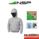 NSP 空調服 フード付NB101B 空調服+ファン+バッテリー PSE取得 購入プレゼント付