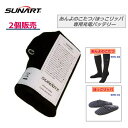 【専用バッテリーのみ】【2個販売】あんよのこたつ ほっこリッパ 専用バッテリー 2800mAH 3.7V クマガイ電工 SUNART ぬくさに首ったけ 充電式 リチウムイオンバッテリー 対象商品 予備用 季節商品
