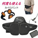 腰もお腹も暖かい何度も使えるカイロバンド ヒーターカイロバンド 温度調整 3面ヒーター2WAY 外仕事 通勤 通学 温活 冷え性 釣り バイク スポーツ観戦 アウトドア 野外活動