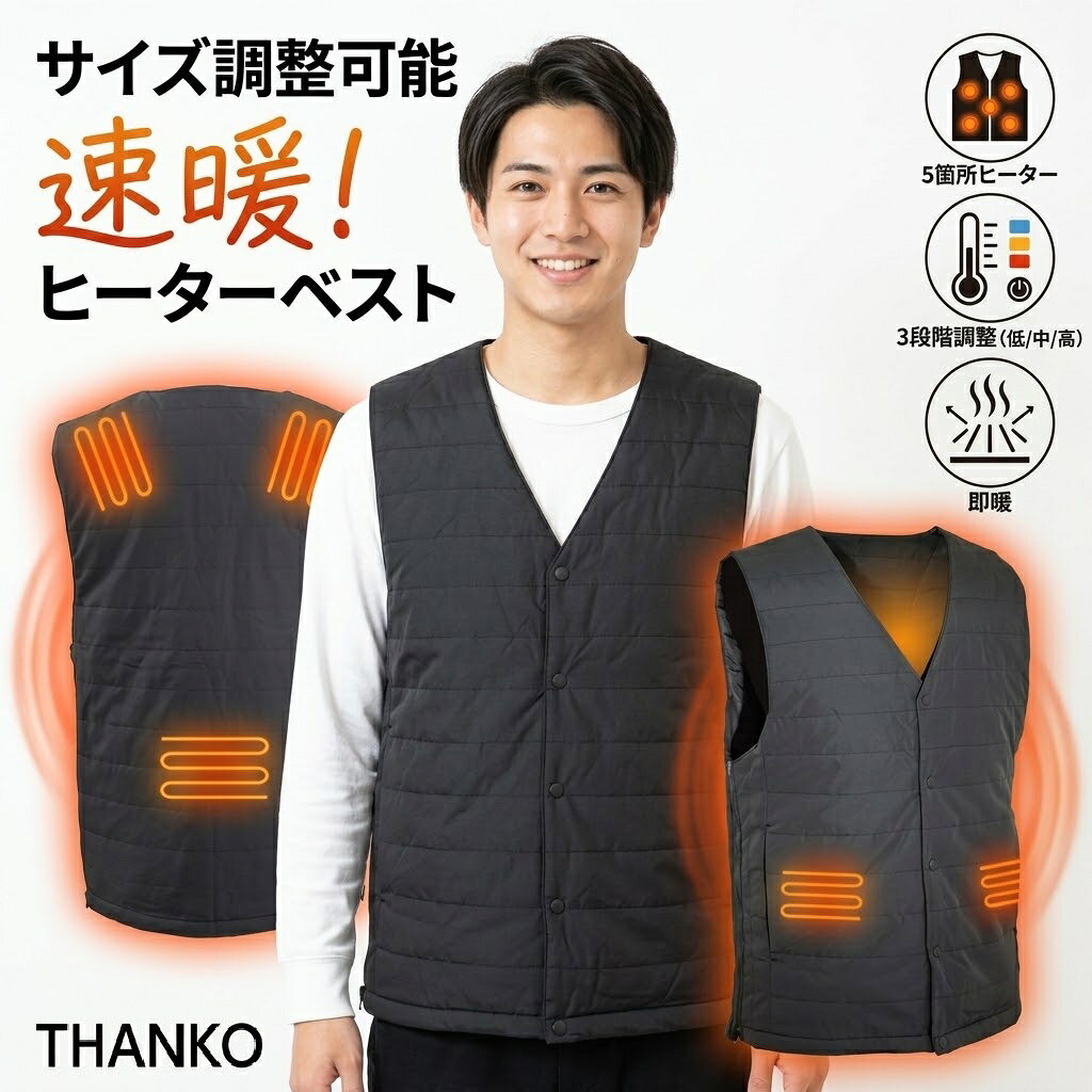 サイズ調整できる「ヒーターベスト」 サイズ調整、洗濯可能な薄手なのに暖かいヒーター内蔵インナーベスト 仕様 サイズ フリーサイズ着丈：64cm 肩幅：40cm 身幅:48〜62cm 袖口：66〜76cm 重量 約360g 電源 外部給電（USB5V 2.0A以上） 消費電力 約10W モード 3種類（低・中・高） 稼働時間 10000mAhモバイルバッテリーを使用した場合低：約8時間 中：約6.5時間 高：約5時間 ※環境温度15度でダウンジャケットのインナーに使用した場合の測定値となります。※アウターで使用時は、すべてのモードで3時間以下の稼働時間になる場合があります。 対応サイズ 通常着用サイズM〜XXLサイズ着用者まで 温度 低：約40〜45度 中：約45〜50度 高：約50〜55度 ※使用環境、モバイルバッテリー性能により異なります。 バッテリーポケットサイズ 横幅12×縦幅19(cm) 前ポケットサイズ 横幅14×縦幅15.5(cm) カラー ブラック ケーブル長 約250mm 材質 表地 ポリエステル 100% / 裏地 ポリエステル 100% / 中綿 ポリエステル 100% セット内容 本体、日本語取扱説明書 注意事項 ※記載されている物以外は付属いたしません。 ※落としたり強い衝撃を与えないでください。 ※分解しないでください。 ※本製品をご利用において生じる物品の破損は、保証の対象外となります。 ※ご使用中においてのお客様の過失による故障、破損、改造等はサポート保証の対象外となります。 ※正しく使用されない場合に生じた事故等について弊社での責任は負いかねます。 ※製品仕様は改善のため予告なく変更する場合があり、そのため説明書記載の内容と異なる場合があります。 他のサイトでも販売しているので注文後に在庫切れでキャンセルして頂くか発送日が遅れる場合があります。 ■用途 働く人（ワークマン)におすすめ / 作業服 / 作業着 / ファン付き作業着 / ファン付きベスト / 農作業 / 現場仕事 / アウトドア / ガーデニング / 外作業 / 普段着 / ゴルフ / 釣り / カジュアル ■対象 メンズ / 男性用 / レディース / 女性用 / レディス / 男女兼用 / ユニセックス / 10代 / 20代 / 30代 / 40代 / 50代 / 60代 / 70代 ■サイズ M / L / LL / 3L / 4L / 5L ■その他おすすめ 人気 / プレゼント / ギフト / 贈り物 / 母の日 / 父の日 / お父さん / お母さん / おじいちゃん / おばあちゃん / 夫 / 妻 / 旦那 / 奥さん / 中学生 / 高校生 / 大学生 / 通勤 / 通学 / 猛暑 / 炎天下 / アウトドア / 釣り / キャンプ / 外作業 / 学校 / 会社 / シンプル / おしゃれ / お洒落 関連商品電熱ベスト 加熱ベス【2箇所発熱 服のみ】ヒーターベスト USB給電 ...【即日出荷】電熱ベストPro HV-04 変換ケーブル付 USB ベス...【即日出荷】【2セット販売】 電熱ベスト Pro HV-04 変換ケー...6,600円12,750円25,000円【2着・服のみ】ヒートベスト 電熱ベスト 2022 防寒ウェア 前後独...電熱ジャケット バッテリー付シンメン 03080 STXアドバンス ヒ...【在庫限り】 電熱ベスト 加熱ベスト 【4箇所発熱 服のみ】 ヒータ...7,960円20,300円1,980円さくら電子 電熱ベスト 加熱ベスト 11箇所発熱 服のみ SHB-5 ...電熱グローブ バッテリー付 電熱手袋 ヒート手袋バッテリー付 ヒーター...電熱パンツ 腰・腹・膝・足首同暖 USB給電 3段温度調整 撥水生地 ...6,000円7,700円7,700円