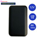 空調作業服 バッテリー さくら電子 12Vバッテリー 予備用sbt-07B 容量20000mAH TYPE-Cケーブル 空調バッテリー PSE取得