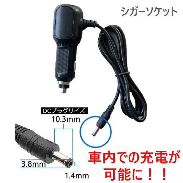 【ネコポス】 シガーソケット充電器 12v空調バッテリー用 車チャージャー車載用充電器 防災 災害 車中泊り カーグッズ 車内用品 sakura-elec-10006401 安全商品のさくら電子 サンプル画像3