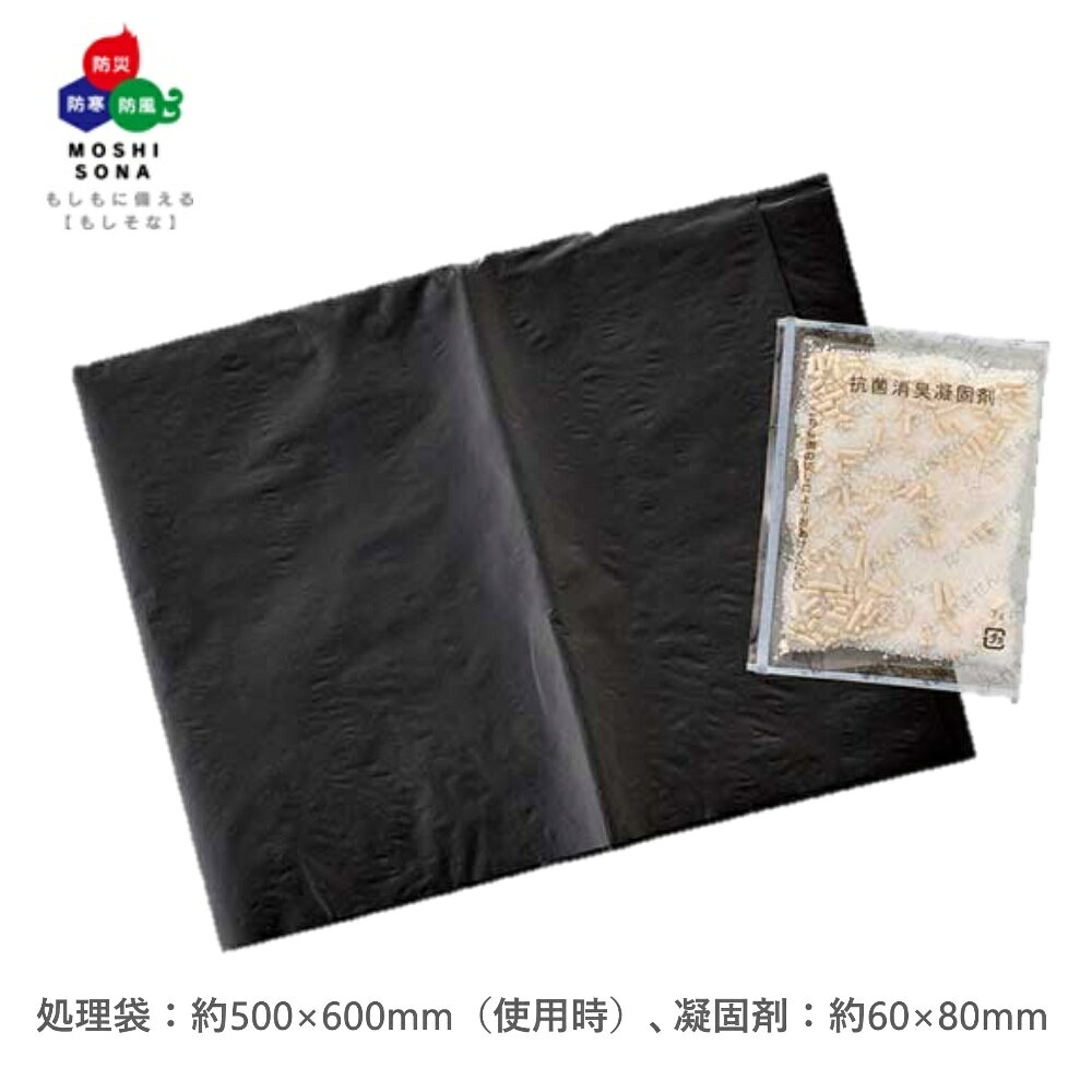 【まとめ買い2個セット】ボウエキ 日本製 抗菌消臭・簡易トイレ トイレ 避難用 簡易トイレ 防災 コンパクト 介護 断水時 非常用 災害時 非常時 緊急時 アウトドア 登山 キャンプ 釣り 作業現場 日本製 避難用 sakura-elec-10006887 安全商品のさくら電子 サンプル画像3