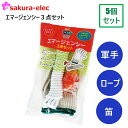 【まとめ買い5個セット】ボウエキ エマージェンシー3点セット 避難用 防災 コンパクト 非常用 災害時 非常時 緊急時 アウトドア 登山 キャンプ 北海道・沖縄・離島以外送料無料