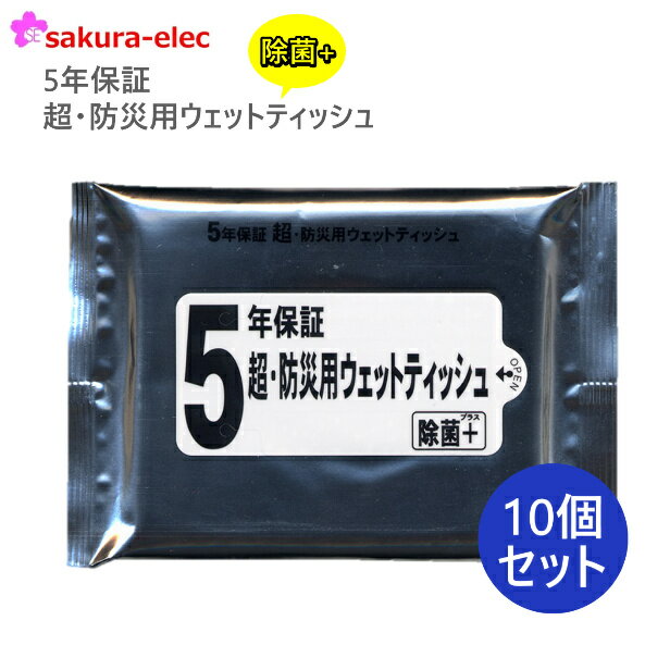 【まとめ買い10個販売 】5年保証 防