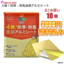 【まとめ買い10個販売】 ボウエキ 4層 防寒防風金銀アルミシート防災アルミシート 災害 防災グッズ アウトドア 【クロネコゆうパケット投函・代引き不可】 送料...