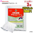【まとめ買い3個販売】ボウエキ 冷熱遮断アルミシート シルバー防寒 防水 防災アルミシート アウトドア 災害避難 登山 送料無料 備え 備蓄 会社 自治会 学校