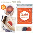 TOAMIT 東亜産業 Warm Pack ウォームパック 男女兼用 春秋冬用 温熱効果 48℃ 快適温感 ファーカバー付 繰り返し使用可能 グレー レッド アイボリー エコ カイロ 寒さ対策 温活 防寒 即暖 保湿…