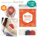 TOAMIT 東亜産業 Warm Pack ウォームパック 男女兼用 春秋冬用 まとめ買い10個 温熱効果 48℃ 快適温感 ファーカバー付 繰り返し使用可能 グレー レッド アイボリー エコ カイロ 寒さ対策 防寒 即暖 冷え防止 アウトドア キャンプ 通勤 通学