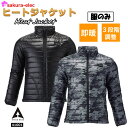 ヒートジャケット 41001 電熱ジャケット ヒータージャケット 服のみ アタックベース Wスイッチ ヒートジャケット 即暖 防寒 手洗可 防風 ストレッチ W発熱 防寒ジャケット