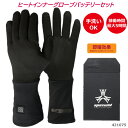 電熱グローブ バッテリー付 電熱手