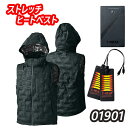 【シンメン】電熱ベスト 加熱ベスト フード付 【発熱 3200mAhバッテリー付き】シンメンS-HEAT シームストレッチベスト 01901 防風 セパレートフ...