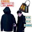 電熱ジャケット バッテリー付シンメン 03080 STXアドバンス ヒート フード付ヒータージャケットS-HEAT 4WAYストレッチ 反射 軽量 セパレートフ...
