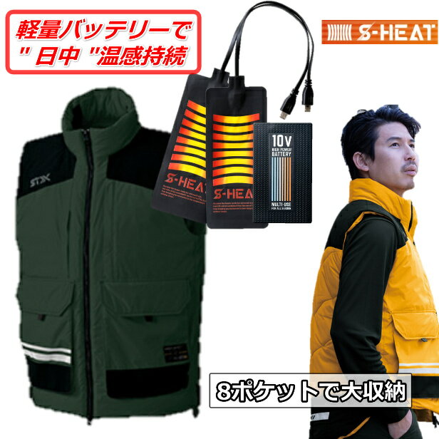 シンメン S-HEAT STX コーデュラヒートベスト バッテリー付 フード付 03131 シンメン ポリステル100% ..