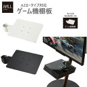 【楽天マラソンP10倍】【メーカー直送】WALLインテリアテレビスタンドA2ロータイプ対応 anataIROレギュラー・ハイタイプ対応 ゲーム機棚板 PS4 X...