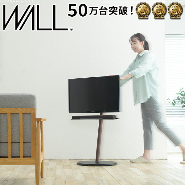 楽天安全商品のさくら電子【メーカー直送】WALLインテリアテレビスタンドA2 ロータイプ 24〜55v対応 小型 コード収納 自立型 キャスター付 フラット 薄型ベース テレビ台 テレビスタンド TVスタンド