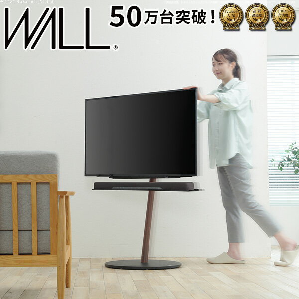 WALLインテリアテレビスタンドA2 ラージタイプ 45～80v対応 大型テレビ対応 コード収納 自立型 キャスター付き フラット 薄型ベース テレビ台 TVスタンド ホワイト ブラック ウォールナット