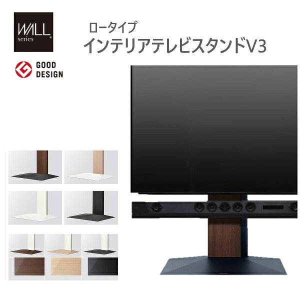 Rakuten - 【メーカー直送】グッドデザイン賞受賞 テレビ台 WALLインテリアテレビスタンドV3 ロータイプ 32?80v対応 壁寄せテレビ台 TVスタンド 背面収納 コード収納 ホワイト ブラック ウォールナット ブラウン ナチュラル 震度7耐震試験済み