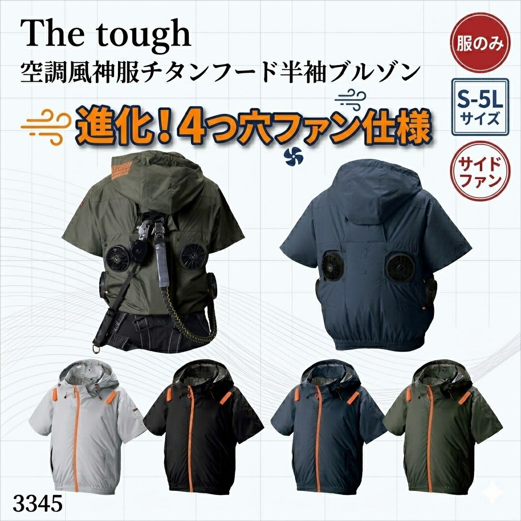 楽天市場】空調服 4つ穴の通販