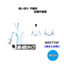  使い捨て空調作業服 不織布 使いきり空調作業服 BR-577SF-2 長袖ジャンパーフード付き 2サイズ ファンケーブルバッテリー別売 空調作業服 空調作業服 フード付き