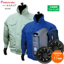 【期間限定P10】 空調作業服 ハーネスタイプ BR588 長袖 ポリエステル M-3Lサイズ ファン付空調ウェア 空調 さくら電子 ファン バッテリーセット7.2V 6000mAh