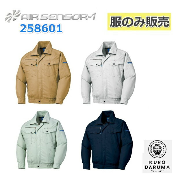 クロダルマ 空調ウェア AIR SENSOR-1 258601 服のみファンケーブルバッテリー別売 メンズ 春夏秋用 ポリエステル 綿 S?7Lサイズ 大きいサイズ 服 ジャケット 長袖 ゴルフ 作業着 作業服 夏用 …