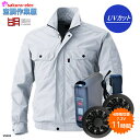 空調作業服 V8302 SOB 村上被服 空調作業服 鳳凰 さくら電子ファン バッテリーセット7.2V 6000mAh 快適ウエアー ポリエステル100% 空調作業服 大容量バッテリーセット PSE取得 熱中症 空調 運送業