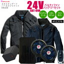 【5と0の付く日クーポン対象】【2025年24Vペルチェファンバッテリー】 05400-SBT09R サイドファン シンメン 05400 ネオスタンダードハーネ...