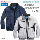 シンメン 05590 ネオEUROスタイルジャケット 服のみ アイスポケット 3カ所保冷剤ポケット UVカット 遮熱 快適ワイドネック ファンケーブルバッテリー...