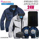 【楽天マラソンP10倍】【2025年新商品24Vペルチェファンバッテリー】 シンメン 05590 SBT-09R ネオEUROスタイルジャケット 3カ所保冷剤ポケット ポリ 全2色 M-3Lサイズ 26000mAh TYPE-C リモコン付 シガーソケット 防塵ファンカバー バッテリーカバー