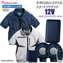 【5と0の付く日限定20%OFFクーポン対象】 【2025年新商品12Vペルチェファンバッテリー】 シンメン 05591 SBT-07R ネオEUROスタイルシ...