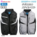 シンメン 05592 ネオEUROスタイルベスト 服のみ 5アイスポケット 3カ所保冷剤ポケット UVカット 遮熱 快適ワイドネック ファンケーブルバッテリー別...