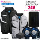 【2025年新商品24Vペルチェファンバッテリー】 シンメン 05592 ネオEUROスタイルベスト 5アイスポケット 3カ所保冷剤ポケット UVカット ポリ ...