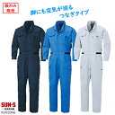 【服のみ】 空調風神服 つなぎ サンエス KF92046 つなぎ服 作業服 最安値 空調作業服 ファンケーブルバッテリー別売