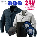 【5月上旬入荷予定】【2025年新商品ペルチェファンバッテリー】 空調服 ジーベック xe91400 綿100% 全2色 L−3Lサイズ SBT09...