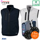 【楽天ランキング1位】 ジーベック サイドファン空調服 ベスト ファンバッテリーセット 綿100% L-3Lサイズ ゴルフ xe98019 XEBEC SOB ...