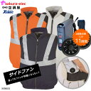 空調服 ベスト ジーベック XE98025 サイドファン空調服ベスト ポリエステル 全3色 SS−5Lサイズ サイドファン空調服 空調服 セットXE...