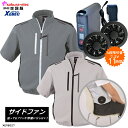 【楽天ランキング1位6冠】 ジーベック サイドファン 空調服 XE98027 サイドファンタイプ ロングケーブル付 半袖 ポリエステル 全2色 L-3L 空調服 空調作業服 熱中症 ファン バッテリー7.2V 6000mAh エコ・JIS制電 再生PET
