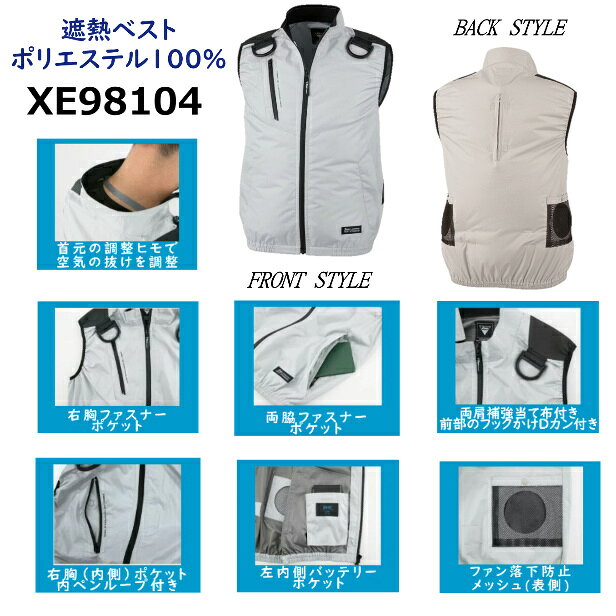 乐天商城 - 【服のみ】 【2026年新商品・フルハーネス対応・上部ファン】 ジーベック 空調服 全3色 M−5Lサイズ ベスト XE98108 XEBEC 上部ファン 遮熱 コーティングタフタ 予備服 ポリエステル100％