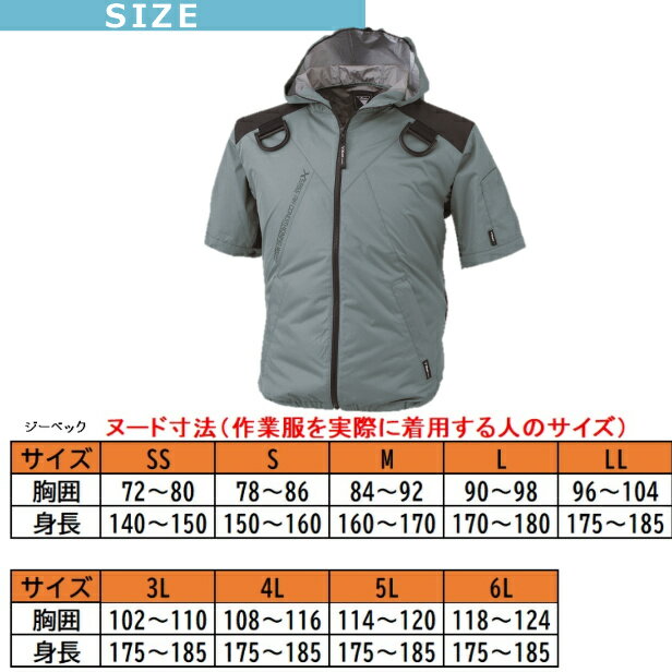 空調服 半袖 フード付き セット ファン付き バッテリー セット XE98105 ジーベック 空調服 🄬 大きいサイズ ポリエステル100％ 大容量6500mAH バッテリ— 遮熱コーティング フルハーネス 作業着 ファン付き空調ウエア ヘルメット対応フード 炎天下 紫外線カット