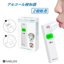 アルコールチェッカー 2個 アルコール検知器 業務用アルコール濃度 デジタル表示 セルフチェック 飲酒 エチケット KO-270-2 お酒 飲酒 吹きかけ式 未然防止 高感度半導体ガスセンサー 高性能 ハンディ 記録