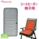 【P10倍楽天スーパーSALE】 シートヒーター 椅子用 折り畳み式 隙間収納 3段階温度調整 パネルヒーター デスクヒーター 椅子用ヒーター ヒーターシート 電気シート 省エネ 軽量 防寒対策 防寒グッズ 即暖効果 あったか 冷え性
