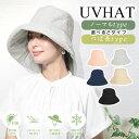 UV帽子 涼感ハット 日焼け防止 帽子 レディース小顔効果 あご紐 完全遮光 遮光100% UVカット ap116