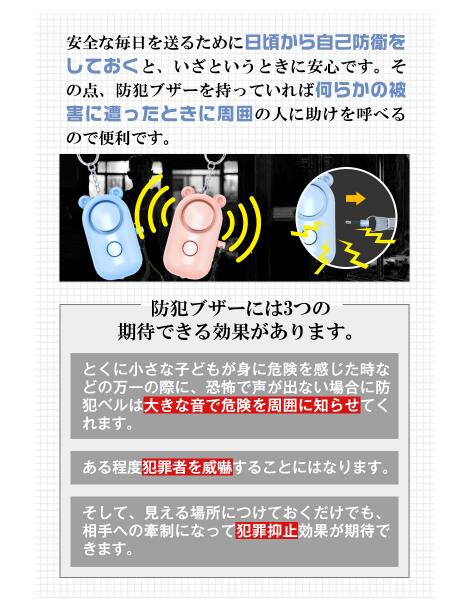 【メーカー直送】防犯ブザー 子ども USB充電式 男の子 女の子 ランドセル 生活防水 防犯グッズ 大音量 大人 女性 小学生 ピンク ブルー お子様 高齢者 旅行時 防犯