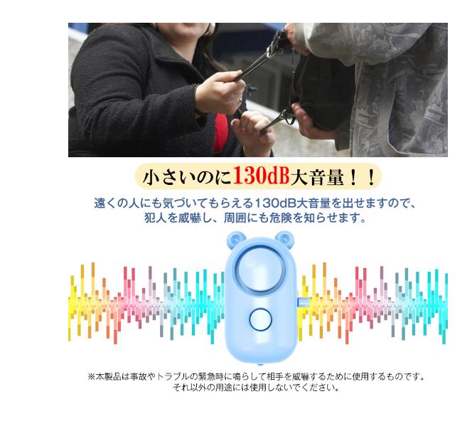 【メーカー直送】防犯ブザー 子ども USB充電式 男の子 女の子 ランドセル 生活防水 防犯グッズ 大音量 大人 女性 小学生 ピンク ブルー お子様 高齢者 旅行時 防犯