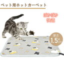 ペット用 ホットカーペット ヒーターマット ホットマット ペット電気毛布 PSE認証 ペット 犬 猫 イヌ ネコ 防寒 防水 撥水加工 ぽかぽか あったか 寒さ...