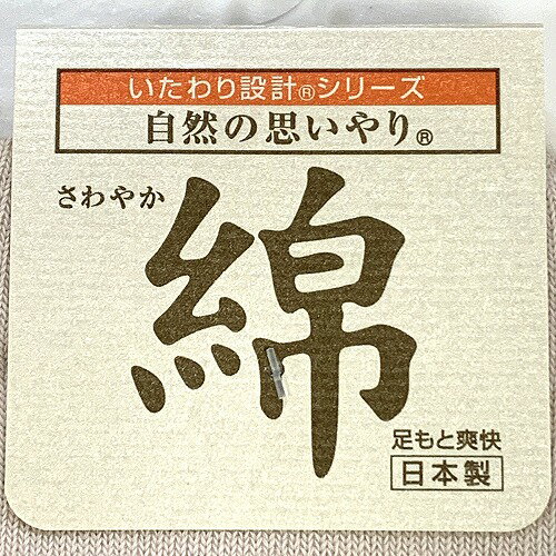 【アソート5足組】 日本製 5本指ソックス 滑...の紹介画像3