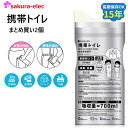 【まとめ買い2袋セット】4個セット 携帯トイレ ポータブルトイレ 除菌 消臭 非常用トイレ 700ml 防災グッズ 溶ける凝固剤 コンパクト 安心 便利 運転 ...